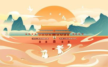 四年级上册国庆节作文8篇