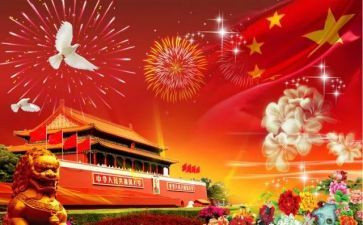 迎国庆节演讲稿通用8篇
