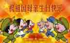 国庆节亲子活动方案6篇