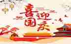 幼儿园小班国庆节教案6篇
