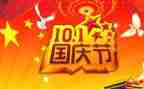 幼儿园大班国庆节活动总结6篇