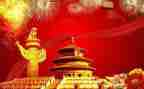 2024年国庆节班会活动方案8篇