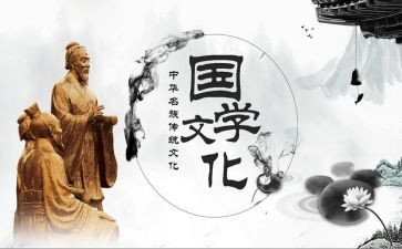 国学班学习心得体会优质7篇