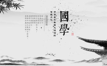 国学活动总结6篇