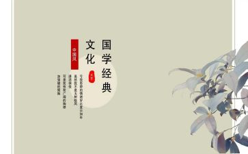 读国学演讲稿5篇