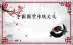 国学馆活动方案5篇
