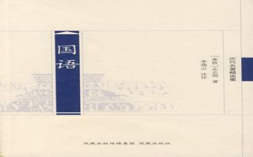 国语课教学工作计划7篇