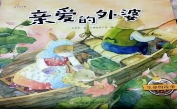 讲故事的作文300字优质5篇