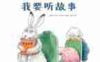 听故事讲故事作文优质5篇