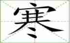 我的寒假生活作文优秀5篇