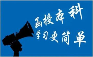 函授会计大专毕业自我鉴定7篇