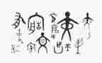 汉字口教案精选8篇