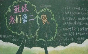 小学管理好班级心得体会推荐6篇