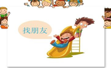 初一作文我的好朋友400字8篇