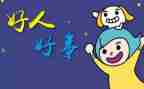写身边的好人好事演讲稿6篇