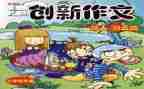 网络好与坏演讲稿7篇