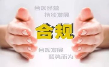 合规建设心得体会6篇