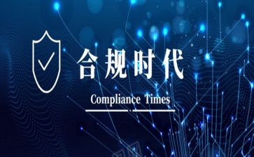合规风险管理心得体会6篇