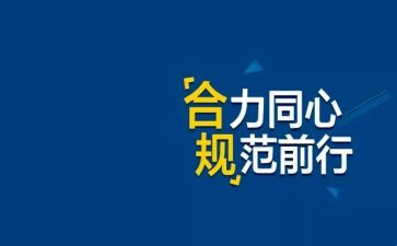合规管理的心得体会5篇