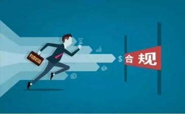 邮储银行讲合规演讲稿5篇
