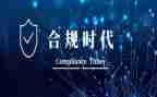 合规风险管理心得体会6篇