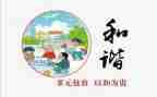 心的和谐演讲稿最新8篇