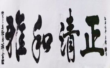 家和雅主题演讲稿优秀8篇