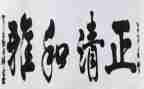 家和雅主题演讲稿推荐8篇