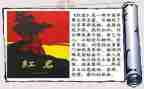 红岩读后感800字作文7篇