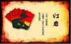 看红岩心得体会6篇