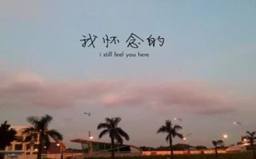 读秋天的怀念读后感推荐8篇