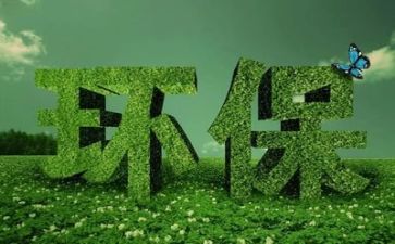 微环保活动心得体会6篇