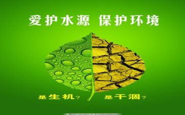 环保心得7篇