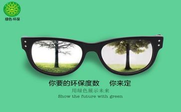 环保心得优质5篇