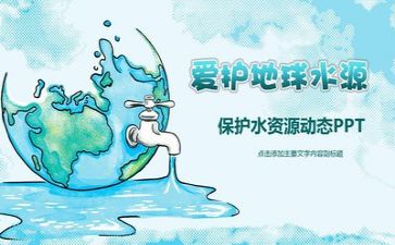 2023环保主题的演讲稿精选7篇