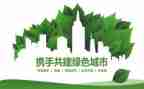 环保为话题的演讲稿8篇