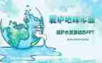 2023环保主题的演讲稿精选7篇