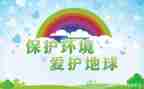环保心得参考5篇