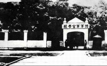 黄埔军训心得体会5篇