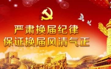 社团竞选换届演讲稿7篇