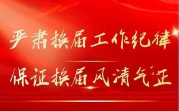 妇联换届作工作报告7篇