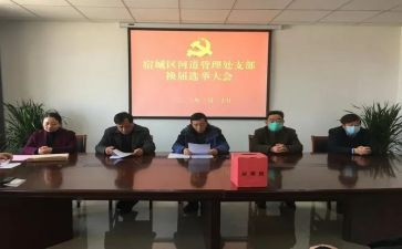 党委换届党委工作报告6篇