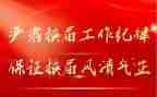 妇联换届作工作报告7篇