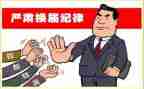 换届村书记述职报告7篇