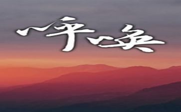 呼唤作文优质8篇