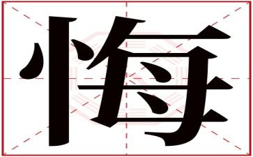 后悔的事作文精选6篇