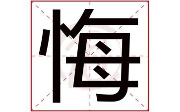 不后悔作文精选6篇