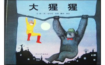 绘本狼的故事读后感8篇