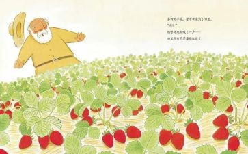 读绘本后心得体会6篇