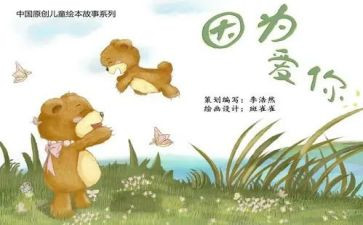 绘本教学培训心得5篇